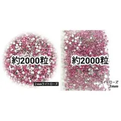 高分子ストーン ２mm ３mm／ライトローズ／デコパーツ セルフネイル