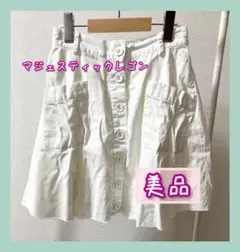 【美品】マジェスティックレゴン 切りっぱなし 白スカート⭐︎のサムネイル