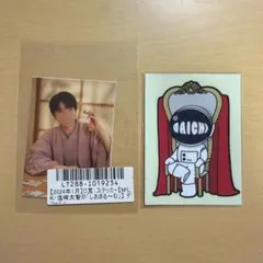 M!LK 塩﨑太智　キラリ　ステッカーまとめ売り