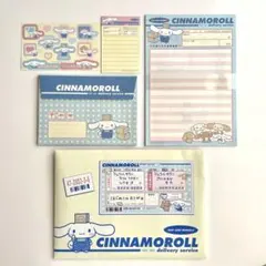2006年製　シナモロール デリバリーサービス レターセット　シナモン　サンリオ