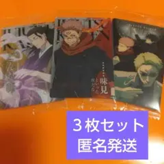 呪術廻戦ウエハース6