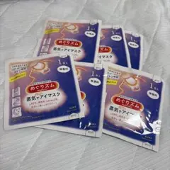 【新品未使用】めぐりズム 蒸気でホットアイマスク 6枚セットのサムネイル