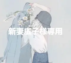羊毛フェルト