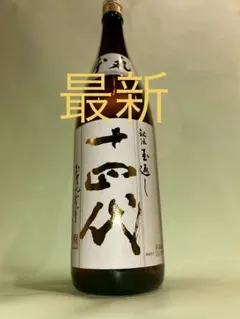 2026年最新】十四代本丸の人気アイテム - メルカリ