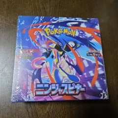 ポケモンカード ニンジャスピナー 1BOX シュリンク付き ⑧