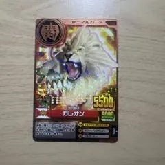 アニマルカイザー 究極レア ガレオン - メルカリ