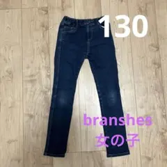 branshes 女の子用スキニーデニムパンツ 130