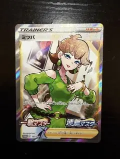 モミ SR ソード&シールド 拡張パック 連撃マスター キラ 081/070