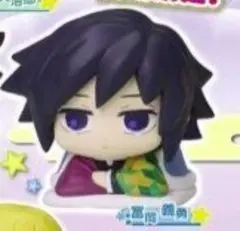 鬼滅の刃　カプセルトイ　にどね　おねむたん　冨岡義勇