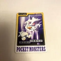 ポケモンカードダス ゲンガー ゆめくい ポケモン カードダス ゲンガー ゆめくい - メルカリ