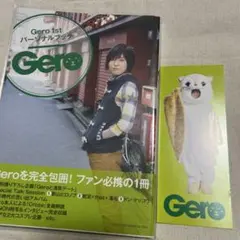 Gero 1st パーソナルブック　写真集