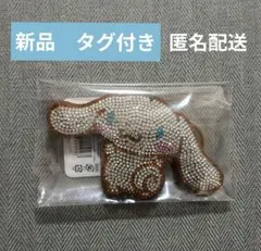 シナモロール キラキララインストーンキーホルダー サンリオ