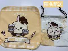 ちいかわ　ココス　うさぎ　巾着　タオル　セット
