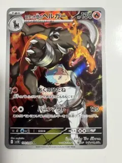 2025年最新】ヘルガーの人気アイテム - メルカリ