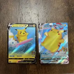 ポケモンカード　なみのりピカチュウV なみのりピカチュウVMAX 25周年