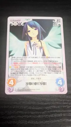 chaostcg ニトロプラス 沙耶の唄 沙耶 - メルカリ
