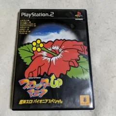 PS2ソフト　スロッターUPマニア 超沖スロ !パイオニアスペシャル