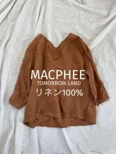 美品】トゥモローランドMACPHEE マカフィーリネン100%プルオーバー 