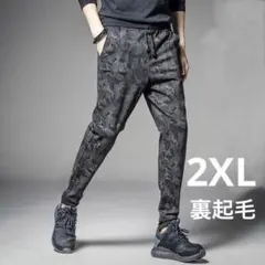 ジョガーパンツ　裏起毛　ズボン　防寒　メンズ　ジャージ　スウェット　パジャマ