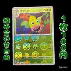 残3枚】モンスターボール ポケモンカード151 ヤドラン sv2a おおあくび
