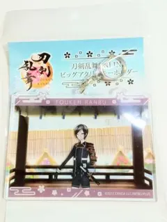 薬研藤四郎 刀剣乱舞 gigo限定 ビッグアクリルキーホルダー アクキー