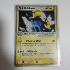 ポケモンカード　ライボルトex ☆ 蒼空の激突 033/082 6u2 ポケモンカード ライボルトex ☆ 蒼空の激突 033/082 6u2 - メルカリ