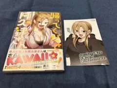 2026年最新】帰ってください！阿久津さんの人気アイテム - メルカリ