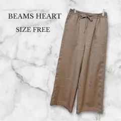 ビームスハート　ワイドパンツ　ウエストゴム　レディース　大人女子　カジュアル