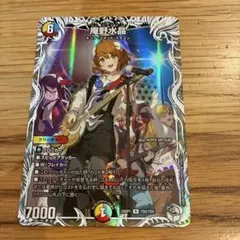 庵野水晶 プロモ 4枚セット デュエマ】 革命の絆(庵野水晶＆庵野しゅうら)(P18/Y24) 第24期