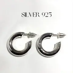 1001 シルバー　925 SILVER フープピアス　刻印　両耳　布袋付