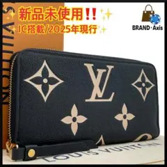 2025年最新】ヴィトン ジッピーウォレット バイカラーの人気アイテム