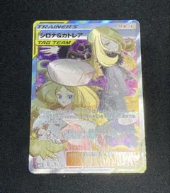 やや良品。カトレア(SR)。 カトレア SRの買取価格推移と値段相場【ポケカ/ポケモンカード】
