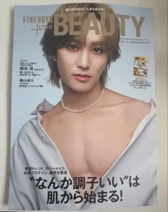 FINEBOYS plus BEAUTY VOL.14 表紙橋本涼