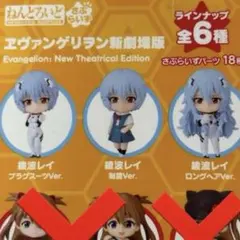 ねんどろいどさぷらいず ヱヴァンゲリヲン 新劇場版 綾波レイ 3体