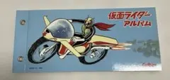 仮面ライダー　カルビー　ライダーチップスカード　アルバム