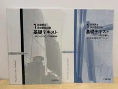 2025版/日建学院/一級建築士設計製図テキスト2冊セットのサムネイル