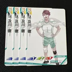 最強ジャンプ11月号付録 ハイキュー!!バボカ!! 及川徹 4枚セット