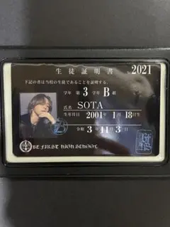 BE:FIRST HIGH SCHOOL 生徒証 SOTA