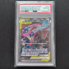 Gemix10 ゲッコウガ＆ゾロアークGX RR 025/055 - メルカリ