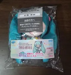 セガラッキーくじ ふわぷち ラストワン賞 初音ミク ぬいぐるみ