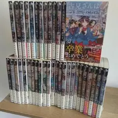 古見さんはコミュ症です 1〜35巻 全巻セット まとめ売り 漫画 マンガ