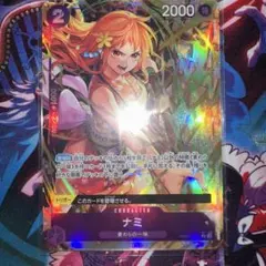 ワンピースカードゲーム ナミ　PRB02-012 R パラレル