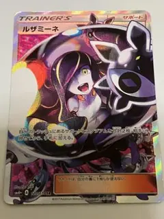2025年最新】ポケモンカードルザミーネの人気アイテム - メルカリ