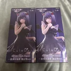着せ恋 BiCute Dark Figure 喜多川海夢 黒江雫ver. セット