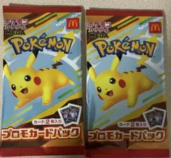 ま*さ様 ポケモンカード ピカチュウ マクドナルド プロモ未開封パック