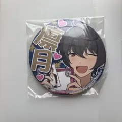 朔間凛月 応援缶バッジ 6th vol.1 「あんさんぶるスターズ!」