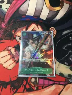 ジュラキュール・ミホーク SR パラレル OP12-030