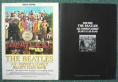 バンドスコア／ビートルズ／サージェント・ペパーズ～ ※裁断本※