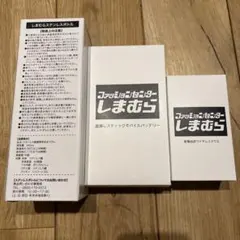 しまむらノベルティ未開封3点セット