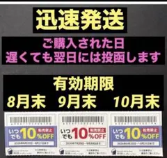 物語コーポレーション 焼肉きんぐ ゆず庵 丸源 クーポン 割引券⑧2 日あのサムネイル